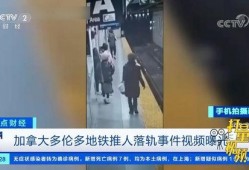 最新地铁爆料新闻事件视频,最新爆料视频揭秘惊人真相