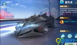 飞车手游新车最新爆料信息,速度与激情的极致碰撞！