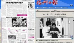 福州新闻媒体爆料,重大事件引发社会关注